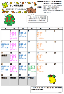 さんさん12月カレンダー.png